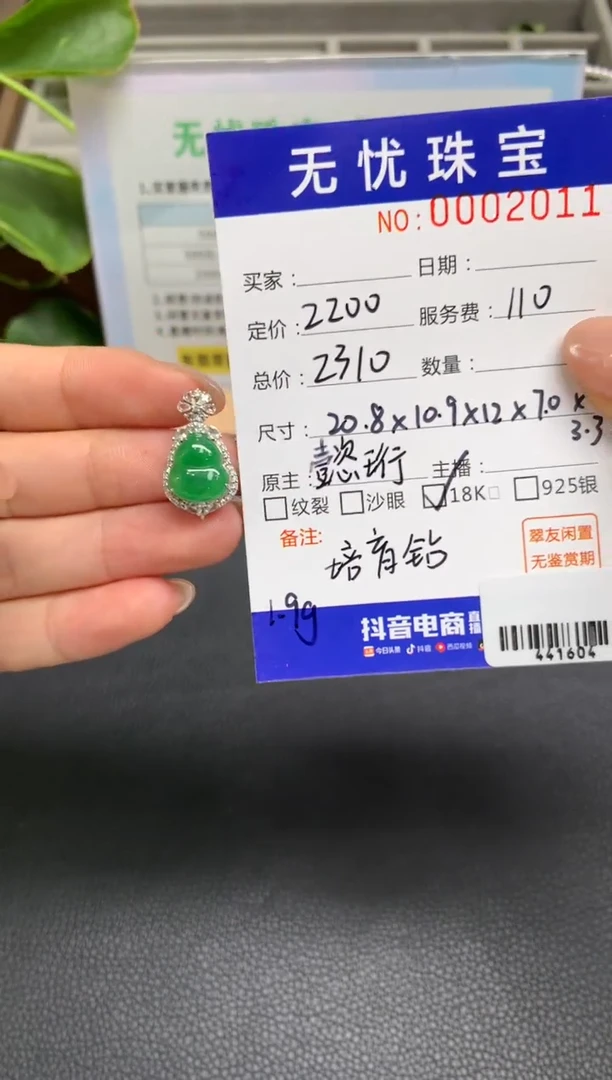 定制翡翠18K金镶嵌?****yZ679