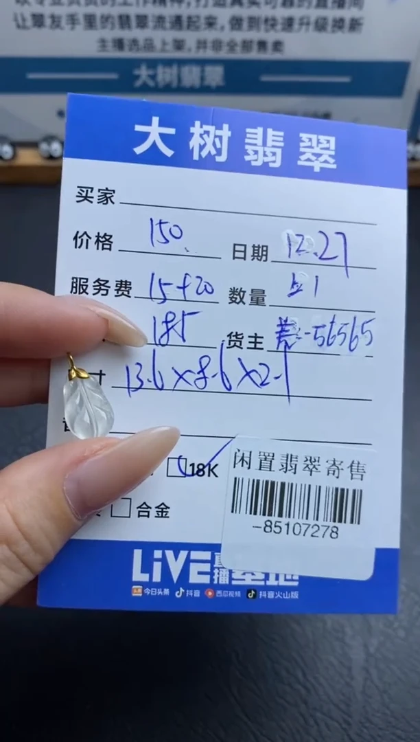 颈饰18K金镶嵌翡翠多人-85107278