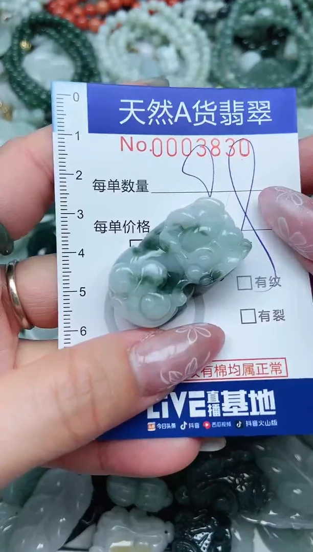 【闪购商品】翡翠吊坠(不含链)未镶嵌翡翠