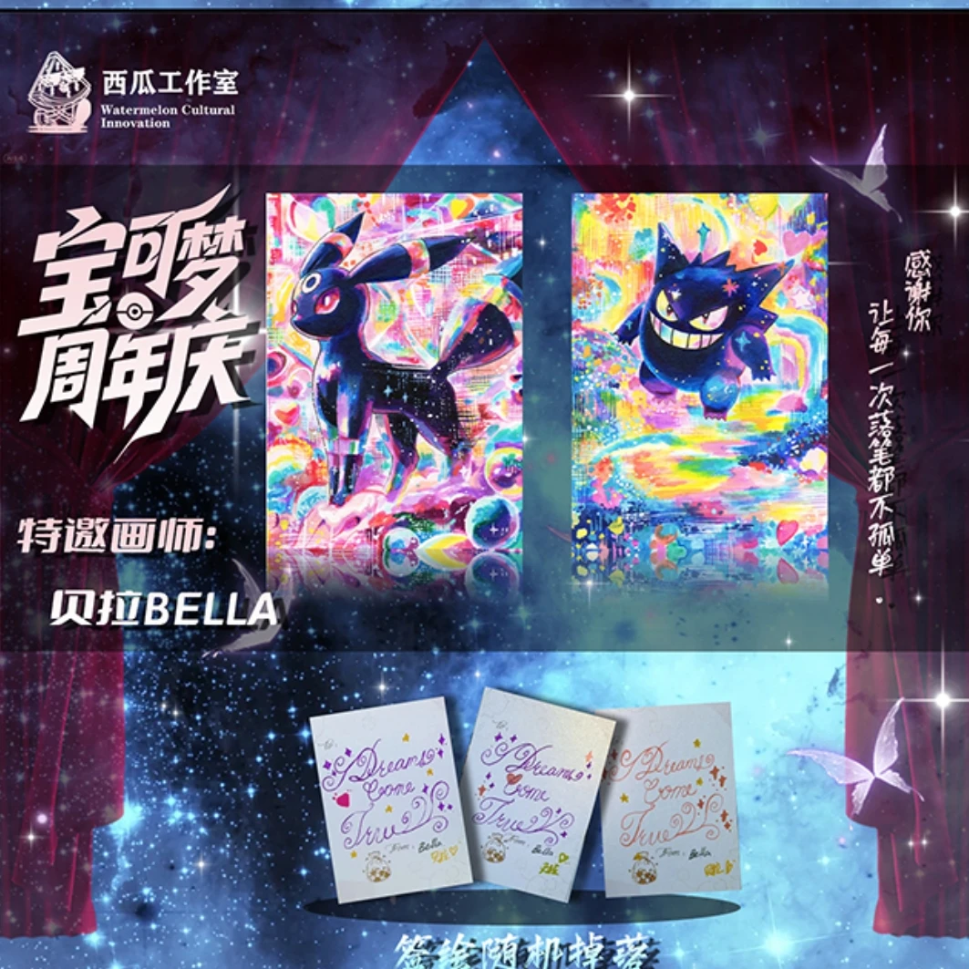 【圆】【手绘】西瓜手绘工作室周年庆《宝可梦》收藏卡牌盲盒（默认代拆）