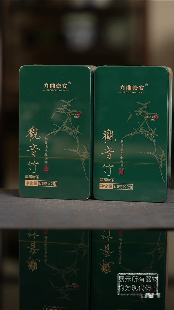 观音竹2盒岩茶杯