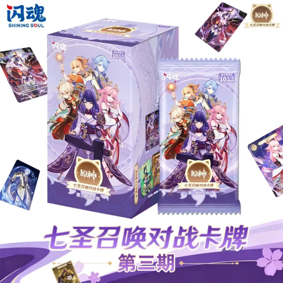 【玩法】闪魂原神-七圣召唤对战卡牌第三期周边代拆