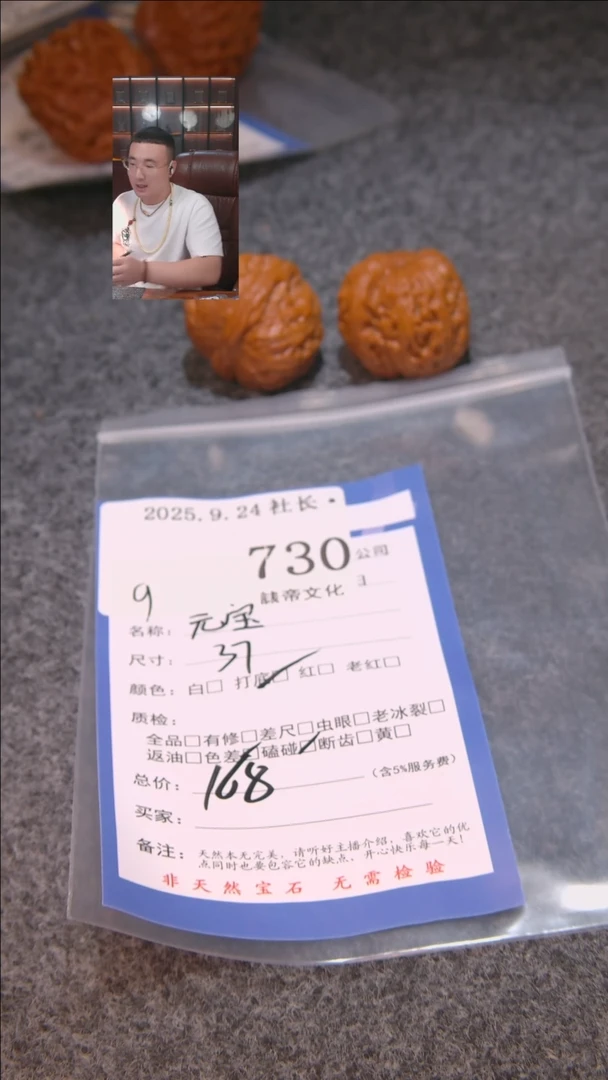 把件文玩核桃十*～元宝730諘帝文化