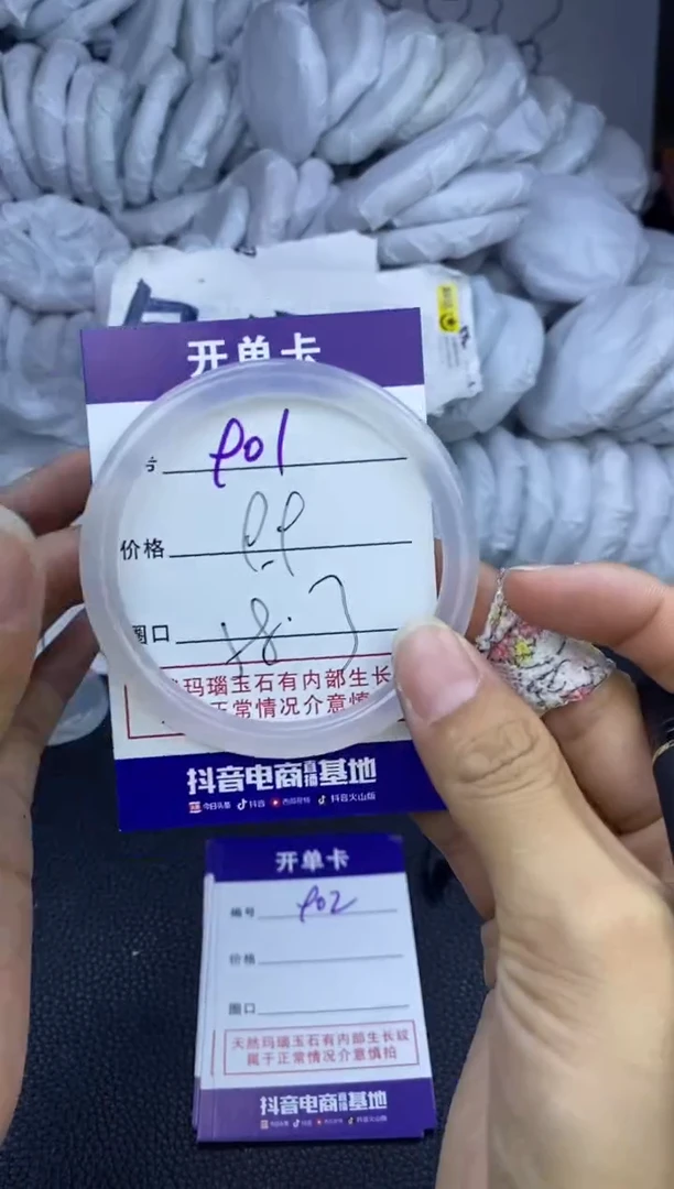 玛瑙/玉髓手镯未镶嵌901