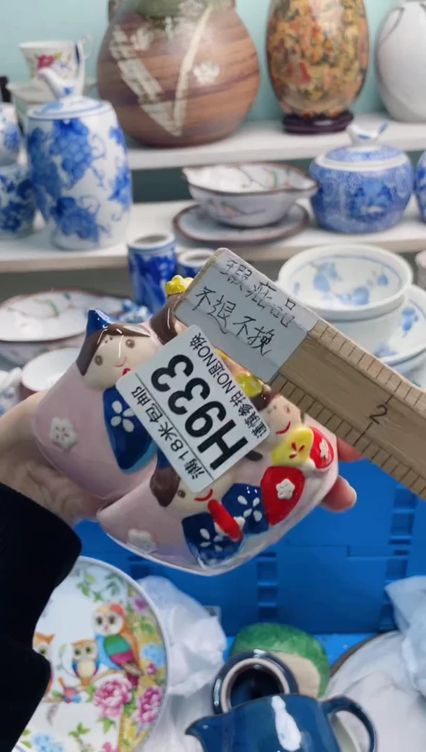 陶瓷北**北H933*******