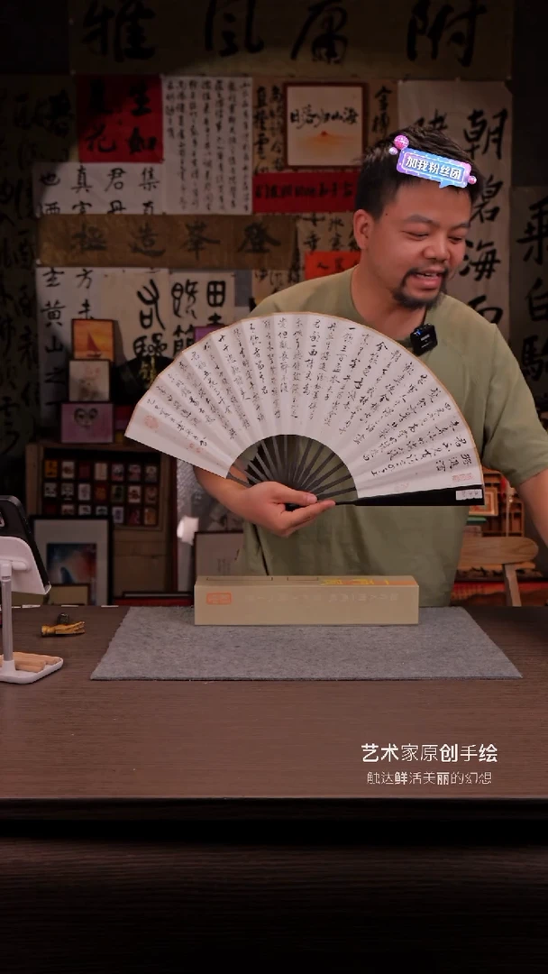 国画将进酒- 10寸 手写  扇子-云