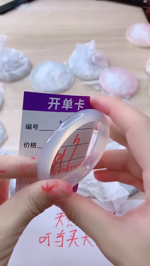 玛瑙/玉髓手镯未镶嵌1219
