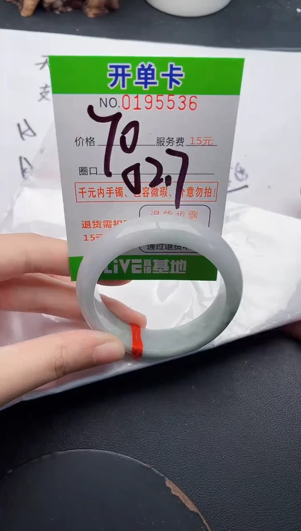 未镶嵌手镯翡翠36天然翡翠A货