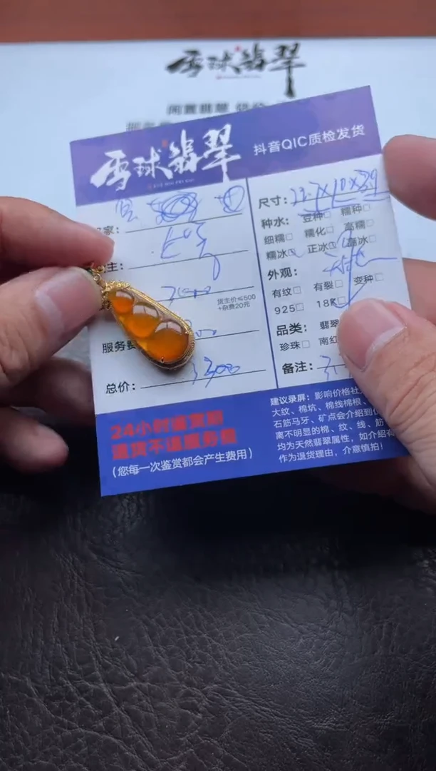 颈饰18K金镶嵌翡翠艾*玛19021017001定金1