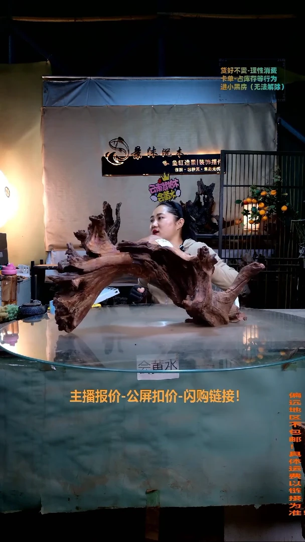 澜*山景沐沉木K30568-18-37