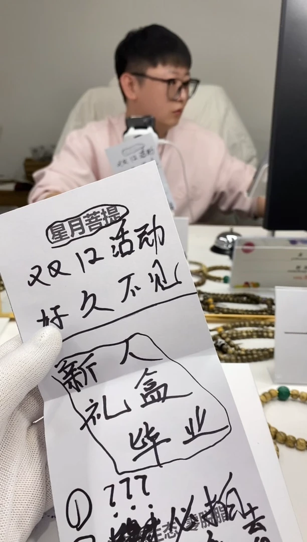 手串星月菩提001