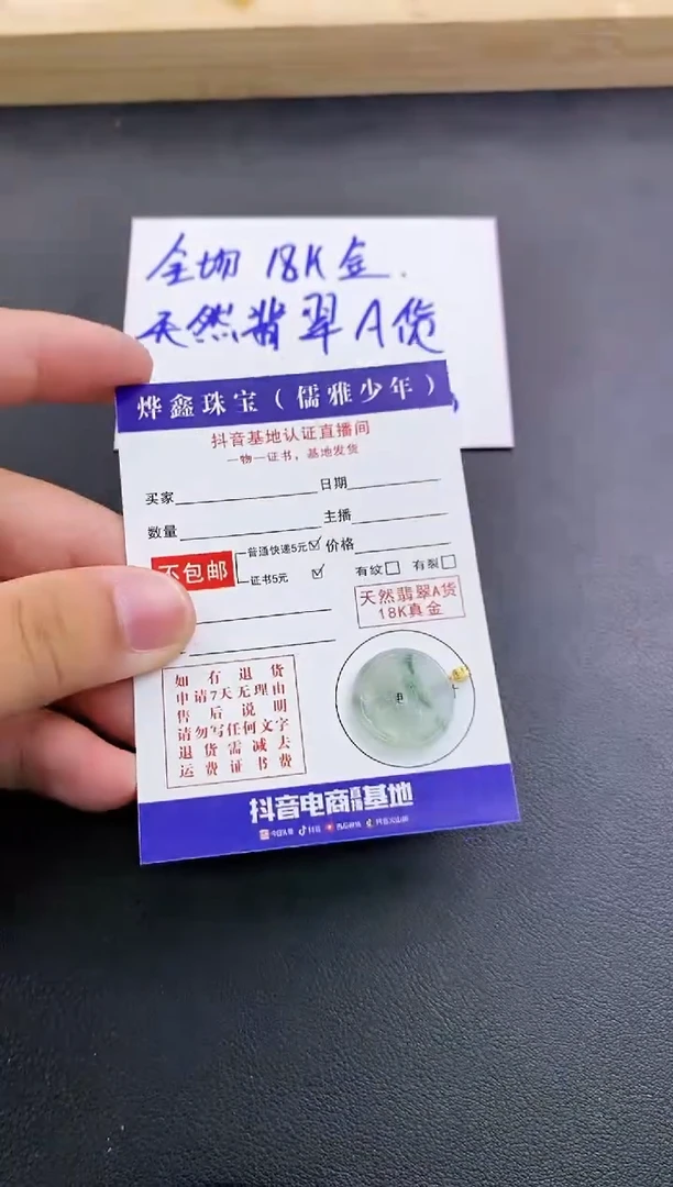 颈饰18K金镶嵌翡翠天然翡翠A货赠皮绳