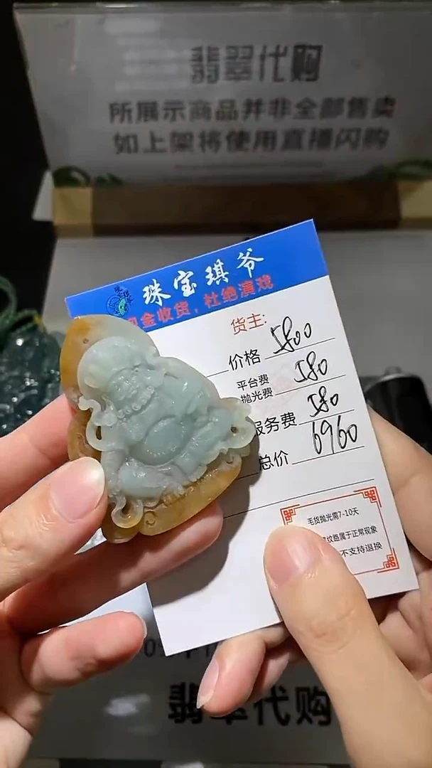 未镶嵌定制翡翠-毛货-不退不换-