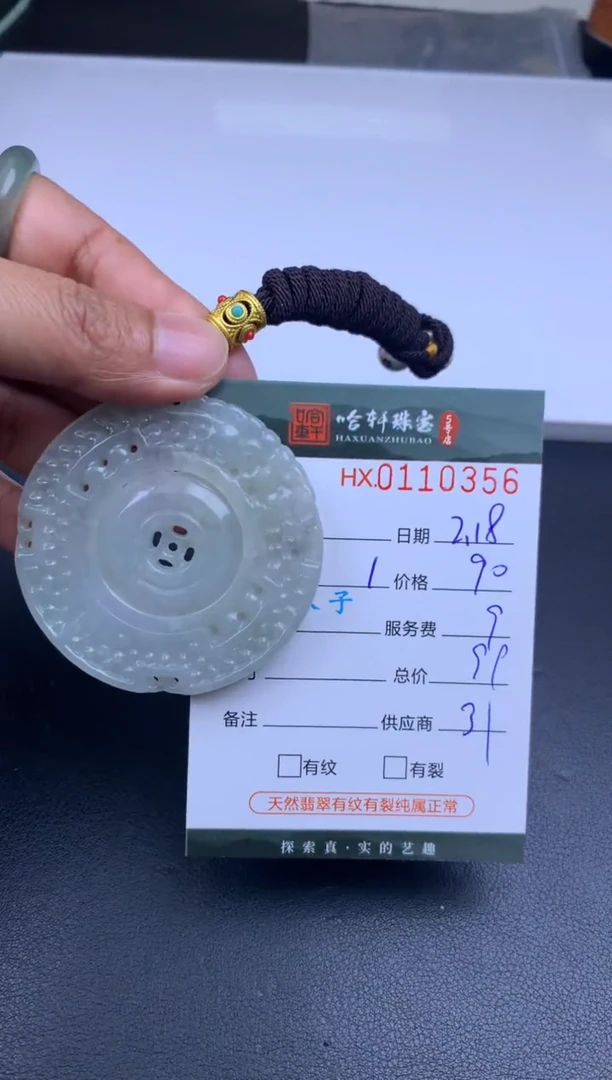 【闪购商品】翡翠挂件未镶嵌哈轩 挂件1
