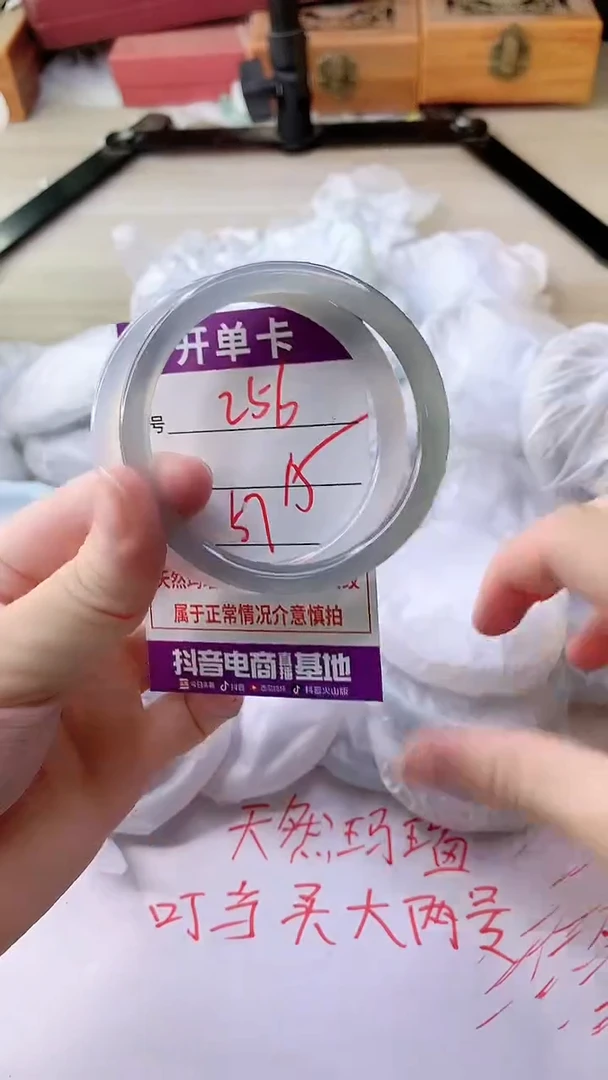 手镯玛瑙/玉髓未镶嵌256