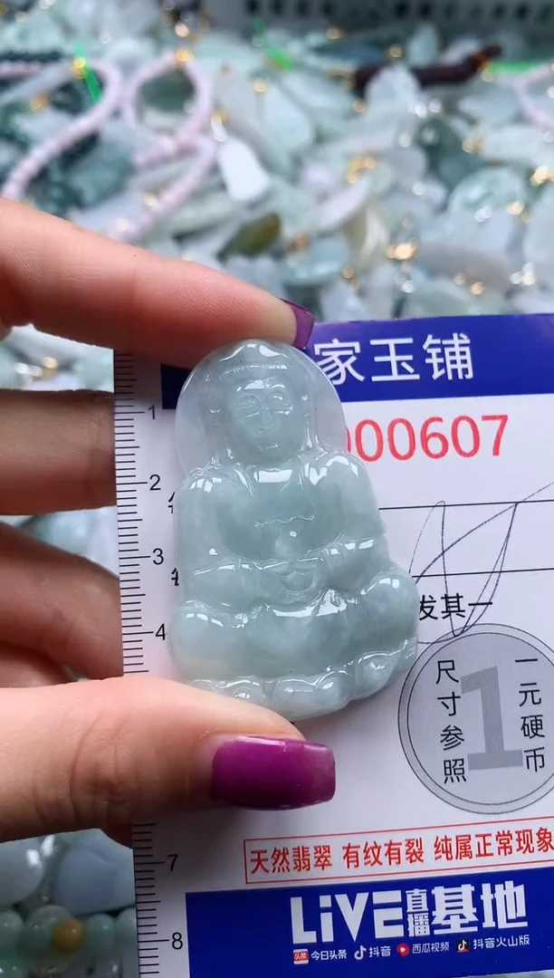 颈饰未镶嵌翡翠607