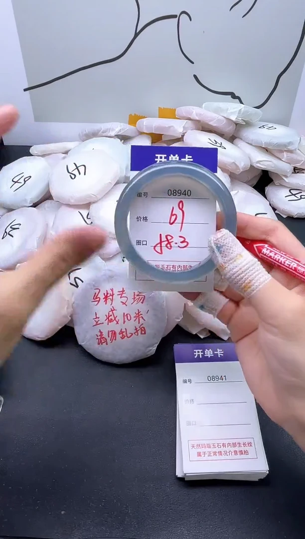 手镯玛瑙/玉髓未镶嵌8940