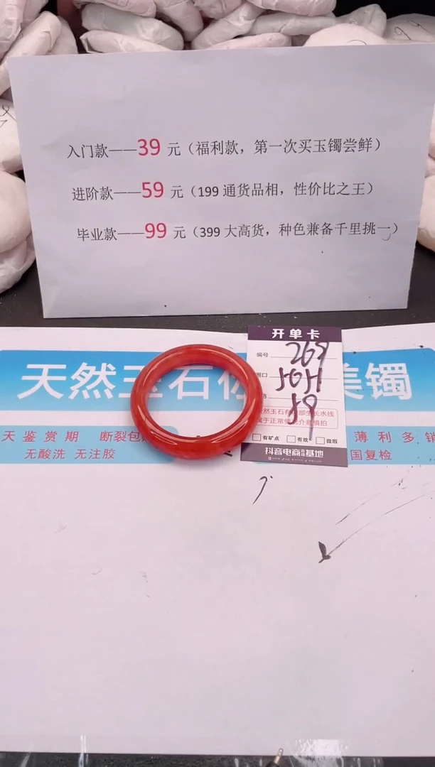 未镶嵌手镯石英质玉编码 A269