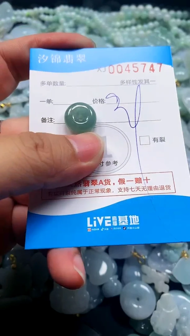 颈饰未镶嵌翡翠闪购商品0045747