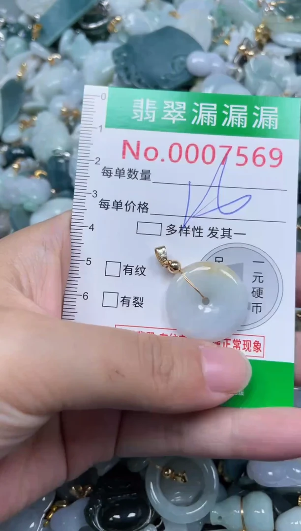 颈饰未镶嵌翡翠7569