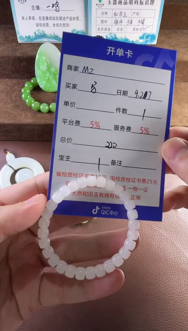 未镶嵌和田玉挂件马****?手串