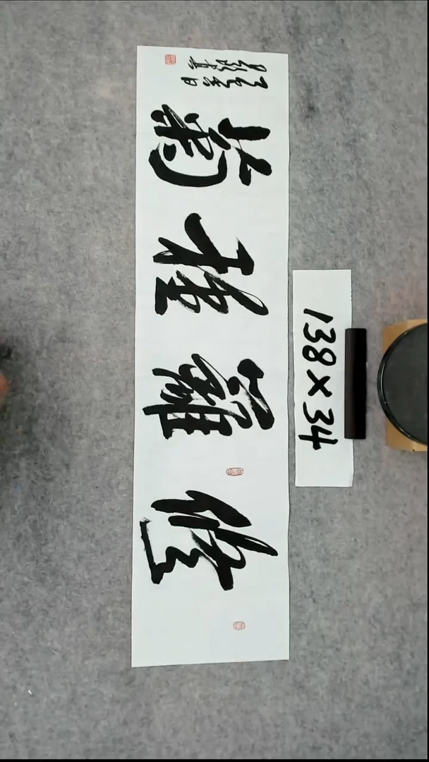 书法吕老师书法作品