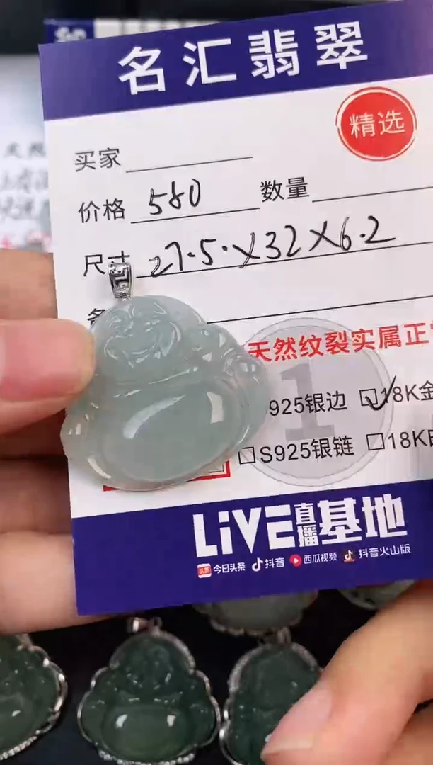 颈饰18K金镶嵌翡翠·