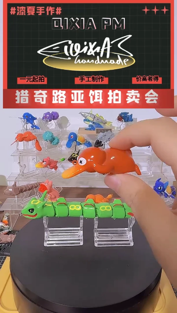 宝可梦路亚饵烤鸭