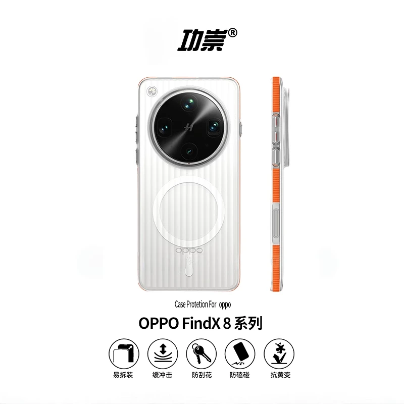 功崇【轻薄散热】适用oppofindx8ultra手机壳findx8s磁吸高级瓦楞壳