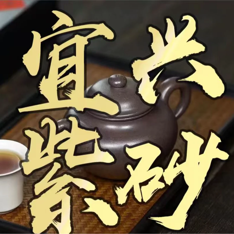 CSCJ通用紫砂链接17