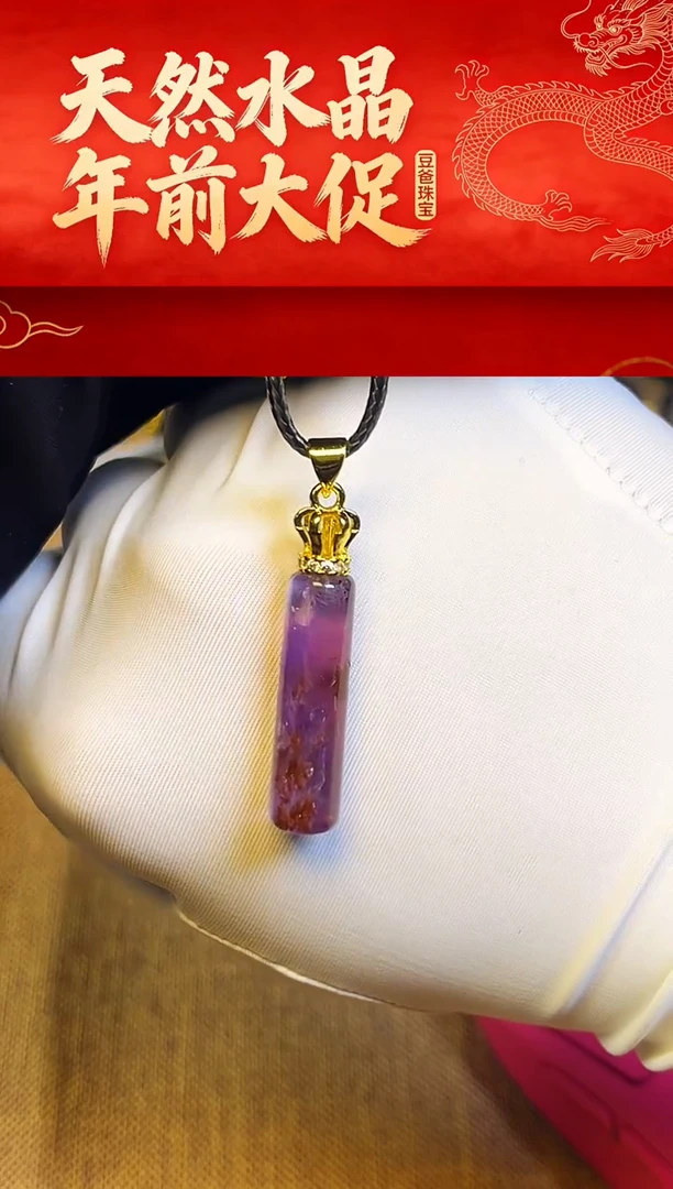 天然水晶一物一拍89