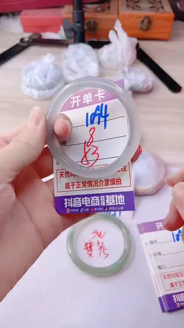 手镯玛瑙/玉髓未镶嵌1094