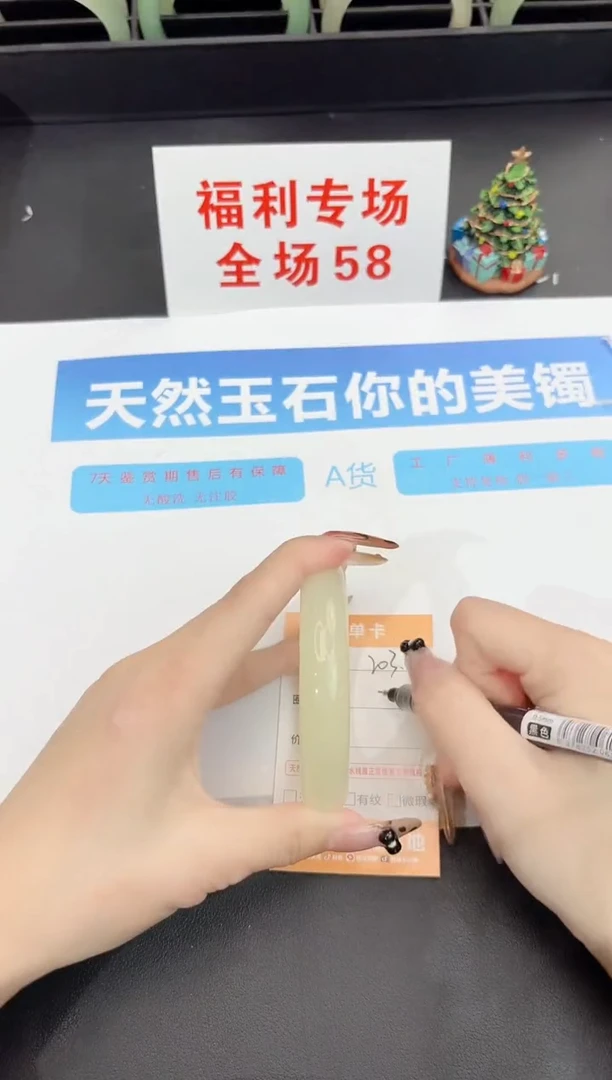 未镶嵌手镯石英质玉203-61.1