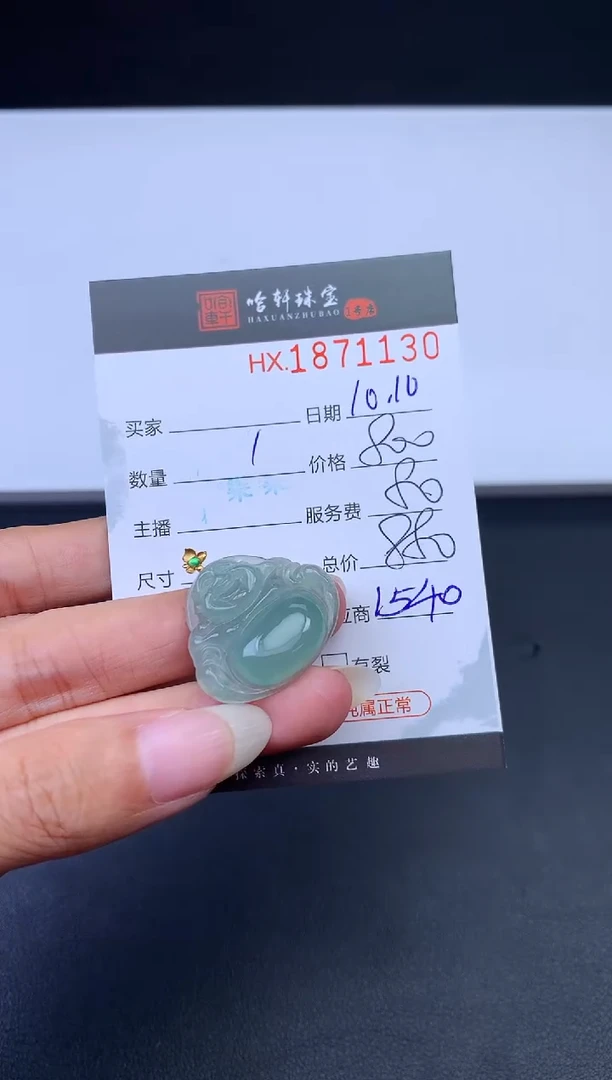 未镶嵌挂件翡翠阿*哈轩 挂件1