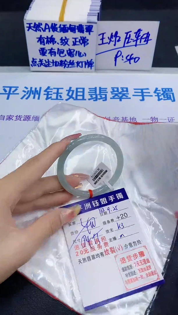 未镶嵌手镯翡翠11
