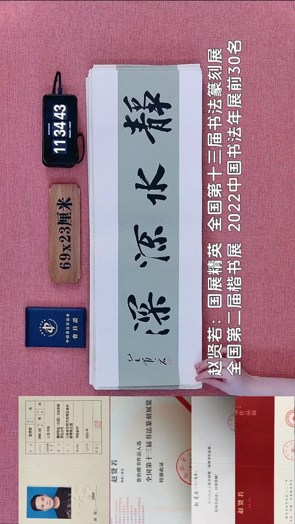 书法93          赵老师书法作品