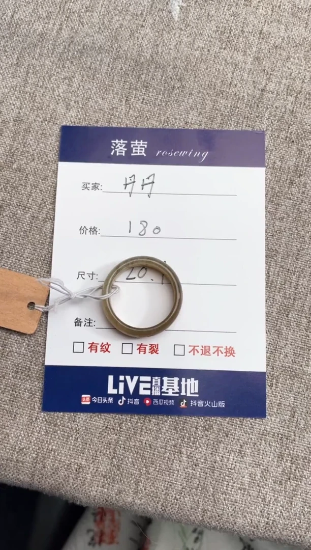 【闪购商品】和田玉（糖玉）戒指未镶嵌1