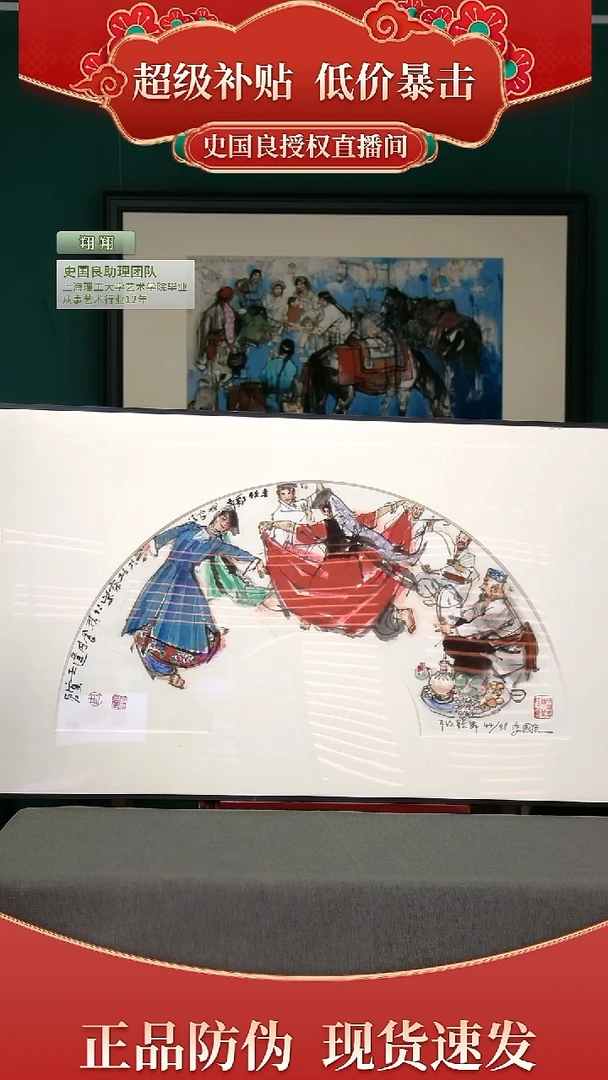 绘画史老师《丰收歌舞》扇子作品