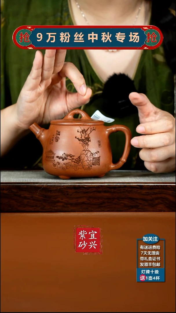 茶壶紫砂蒋静明天星泥清赏高石瓢350cc