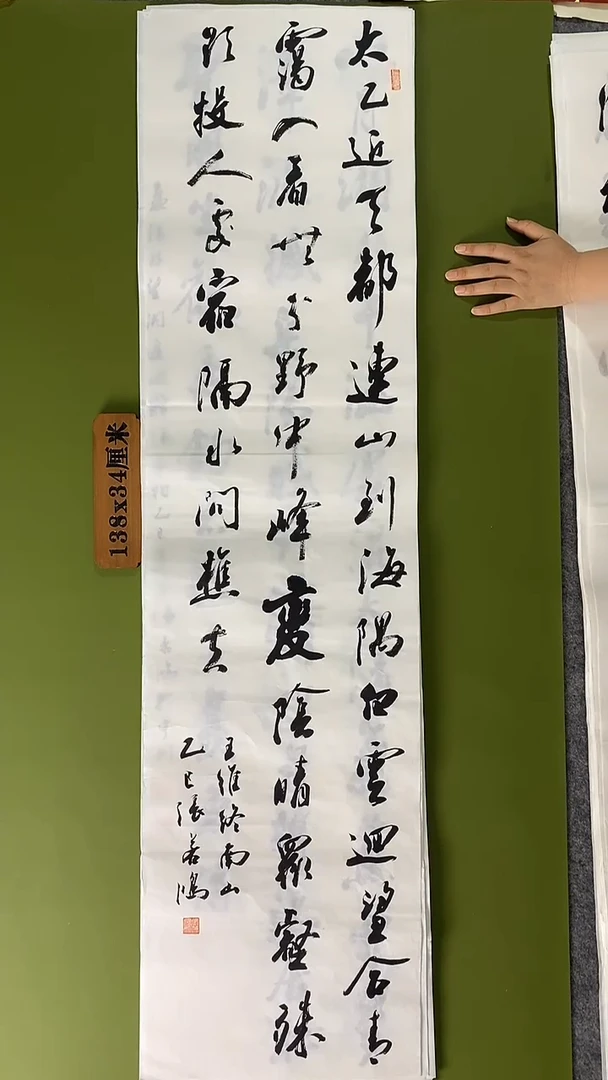 书法书法 张若鸿 尺寸138cm*34cm