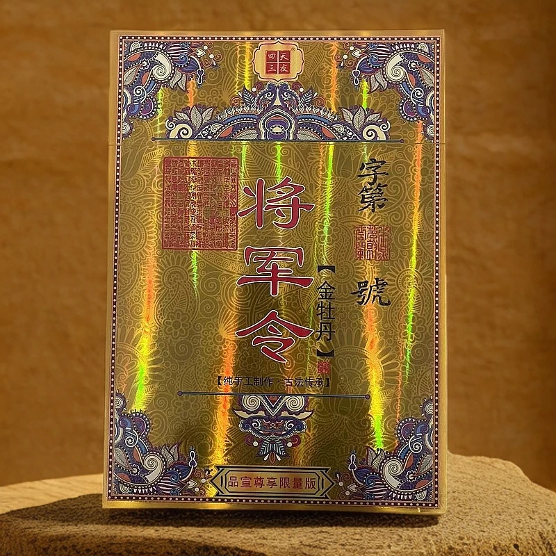 【四天三夜】将军令.金牡丹