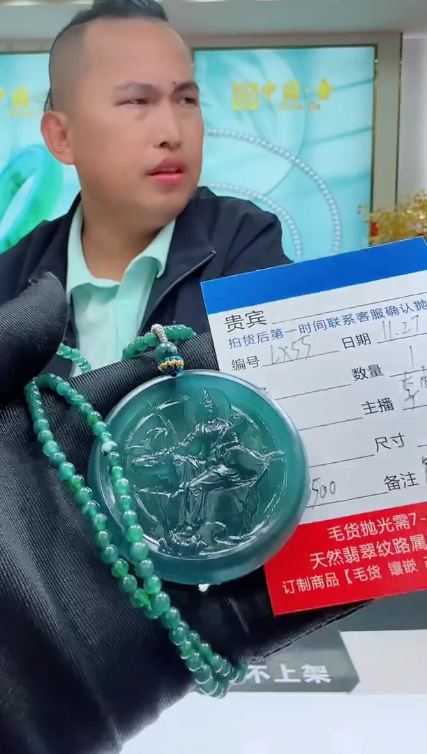 未镶嵌定制翡翠LX55翡翠吊坠赠珠链-多样性发其一