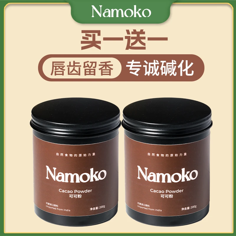 Namoko天然生可可粉200g未碱化冲饮烘焙燕麦杯营养食用巧克力粉