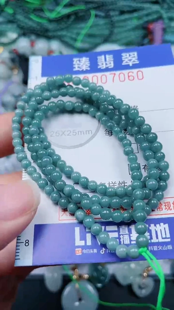颈饰未镶嵌翡翠.0007060