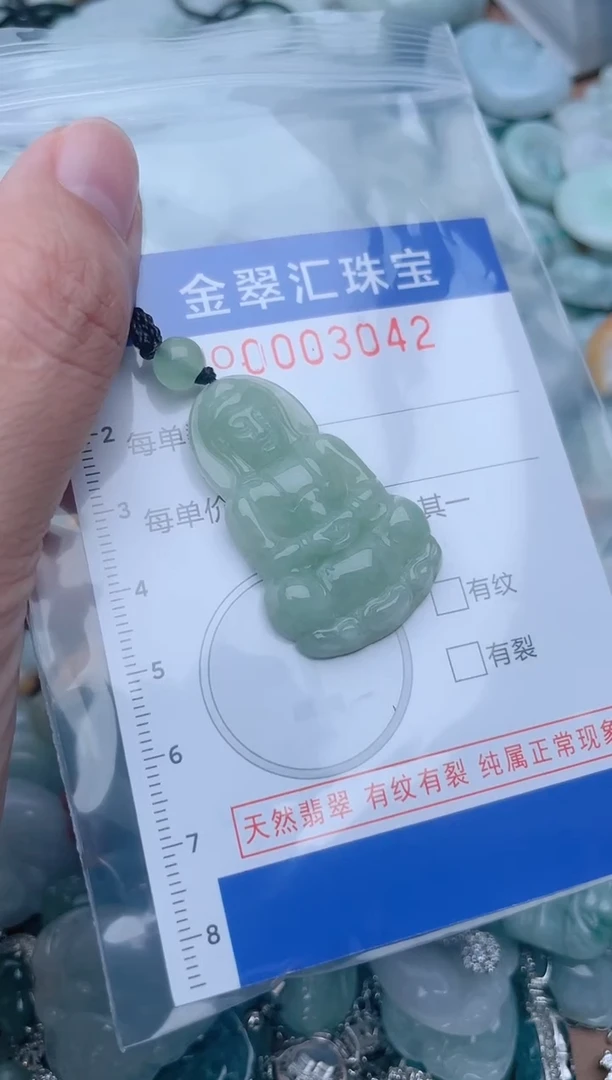 颈饰未镶嵌翡翠3042