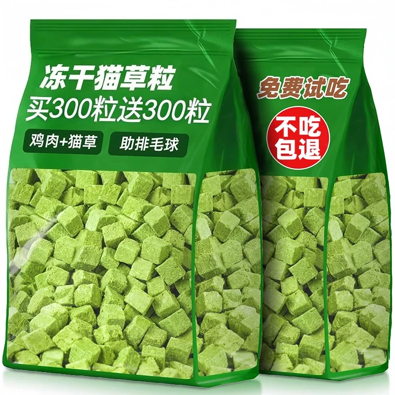 猫草冻干粒化毛球片猫咪零食猫草棒磨牙洁齿含肉营养发腮幼猫排毛