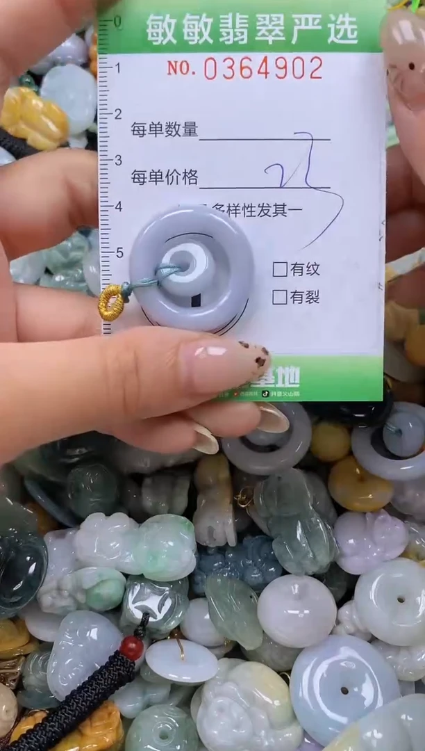 颈饰未镶嵌翡翠闪购0364902