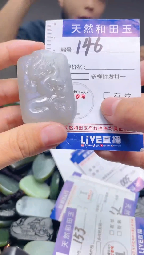 颈饰未镶嵌和田玉146