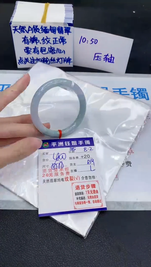 翡翠手镯未镶嵌1