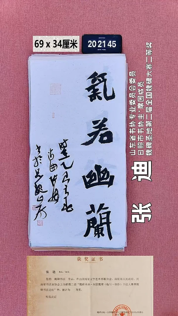 书法11    张老师书法作品